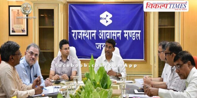 Rajasthan Housing Board Chairman took review meeting of officers in rajasthan