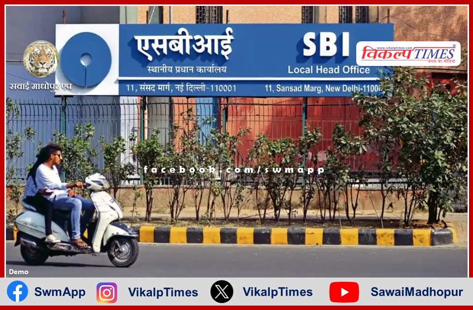 SBI increased FD interest rates by 0.75%