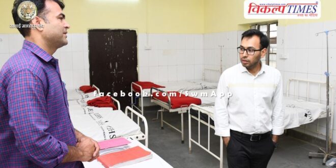 Sawai Madhopur Collector conducted surprise inspection of Community Health Center Kundera