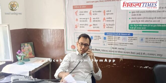 Sawai Madhopur Collector conducted surprise inspection of District Hospital and CMHO office