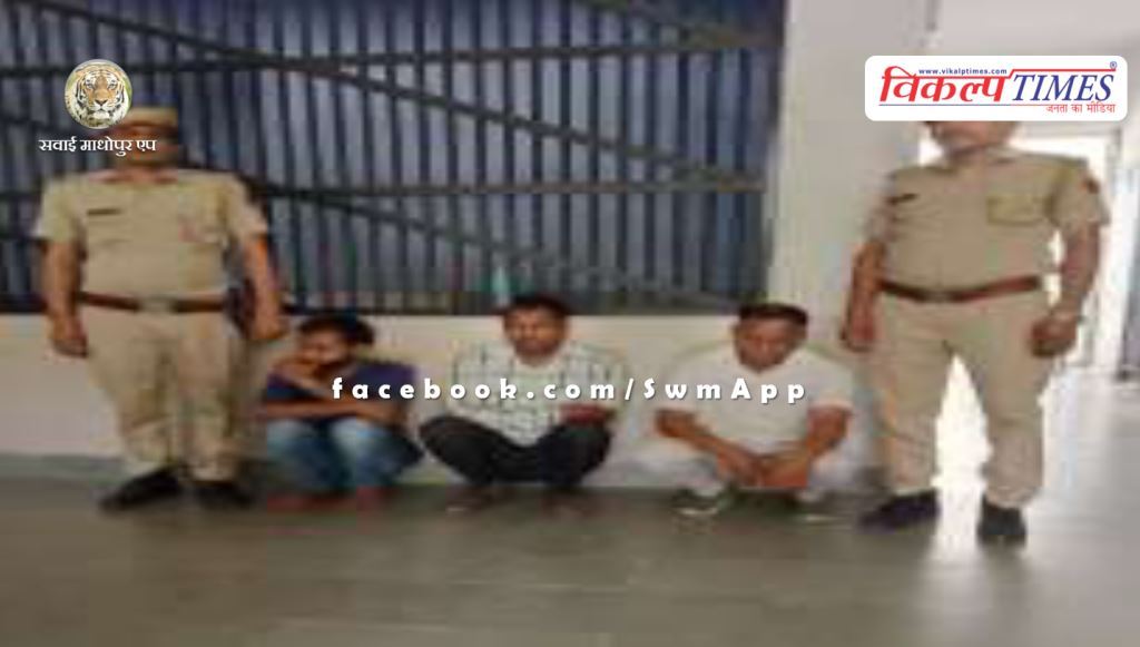 Sawai Madhopur Police News Update 02 May 24