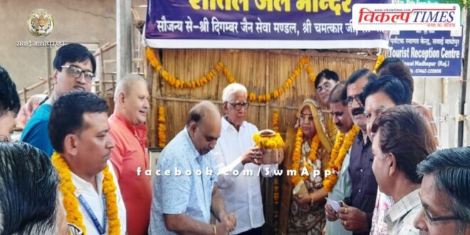 Seva Mandal started free water service at railway station Sawai Madhopur