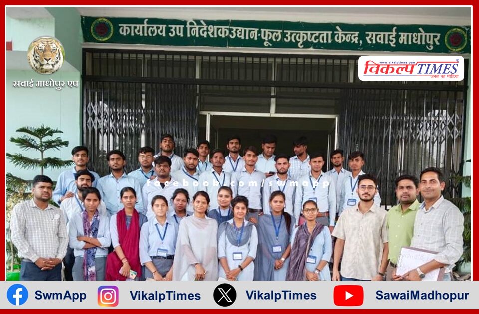 Students of Agriculture College visited the Flower Excellence Center in sawai madhopur