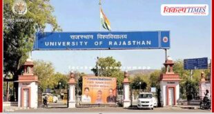 Summer camp being organized for the first time in Rajasthan University