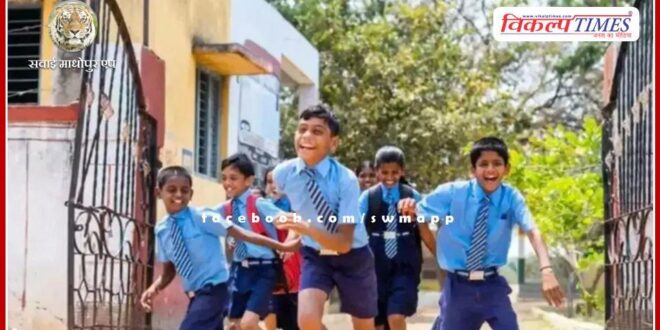 Summer holidays in Rajasthan schools from today