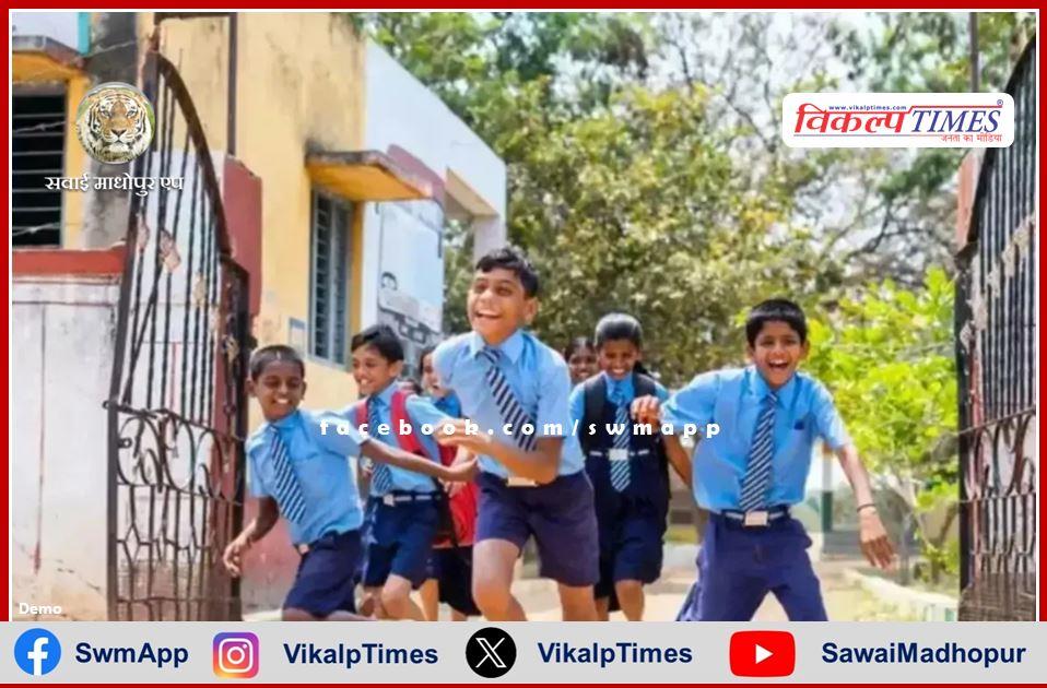 Summer holidays in Rajasthan schools from today