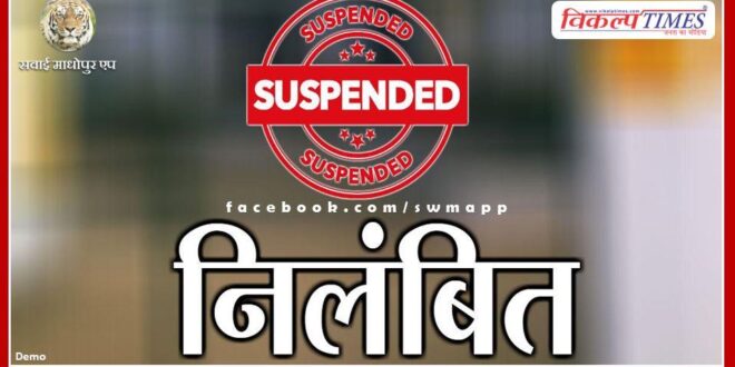 Taranagar Tehsildar suspended for misuse of official duties and negligence in government work