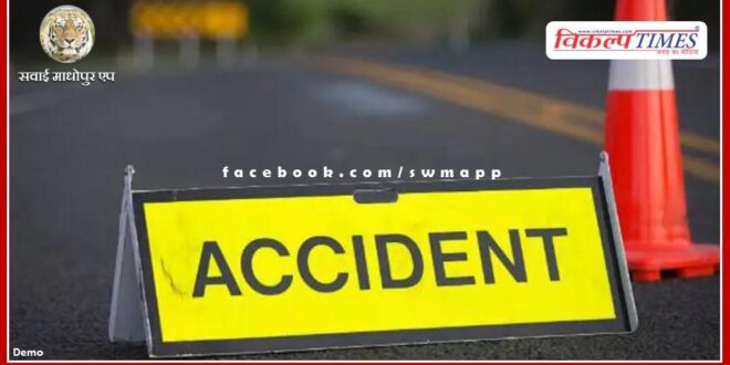 The car collided with the bike in sawai madhopur