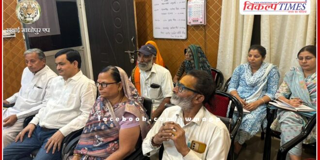 Town Vending Committee meeting held in sawai madhopur
