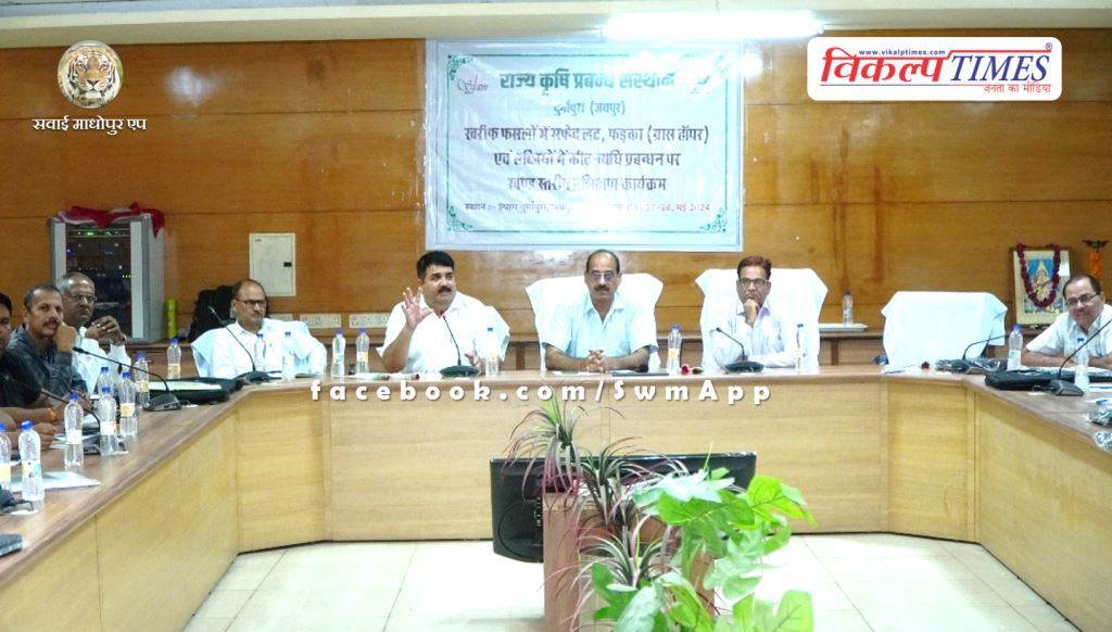 Two day training was organized on the management of whiteflies in Kharif crops in jaipur