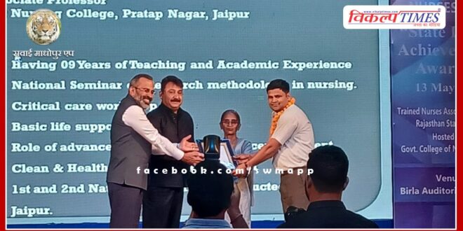 Nursing officer Bhupesh Sharma honored for excellent services in nursing field