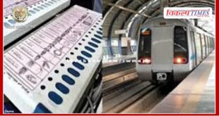 Voting will be held tomorrow on all 7 seats in Delhi, metro service will be available from 4 am on the day of voting