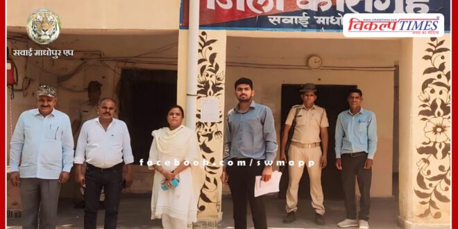 Weekly inspection of District Jail Sawai Madhopur took stock of the arrangements