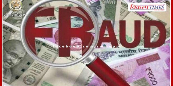 Young man was bribed with lakhs of rupees in the name of getting a government job in jaipur