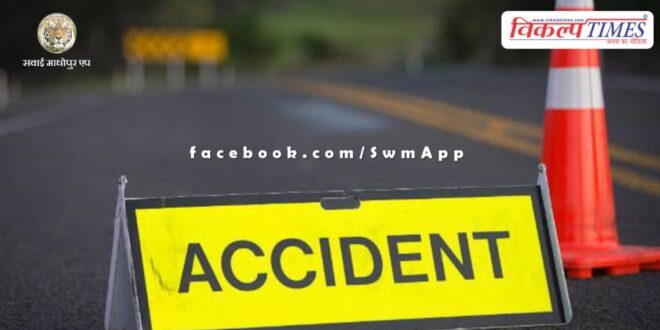 Accident due to slipping of scooter in sawai madhopur