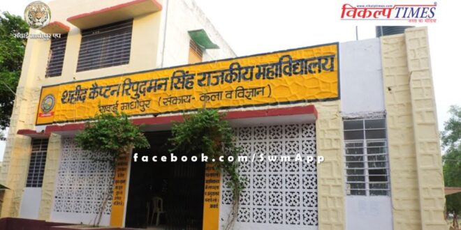 Admission process started in Shaheed Captain Ripudaman Singh Government College Sawai Madhopur