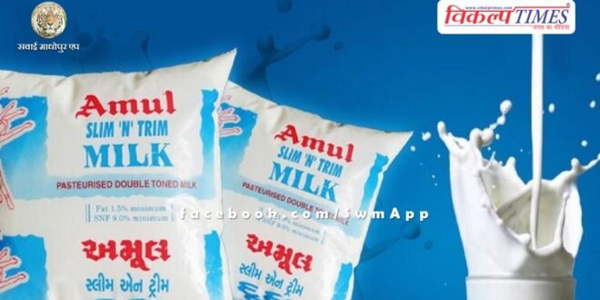 Amul increased milk prices, milk will become costlier by Rs 2 per liter from today