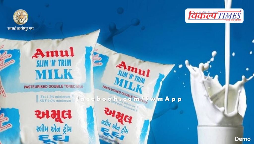 Amul increased milk prices, milk will become costlier by Rs 2 per liter from today