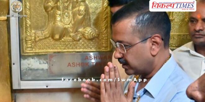 Arvind Kejriwal surrenders in Delhi's Tihar Jail