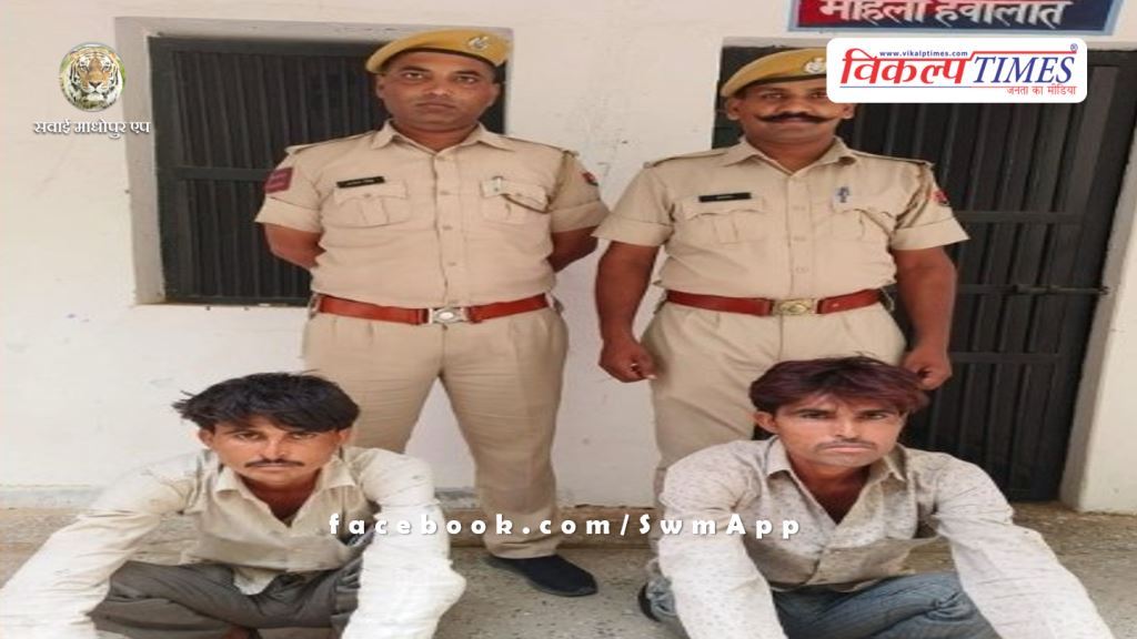 Baharwanda Kalan Sawai Madhopur police station News Udpate 11 June 2024