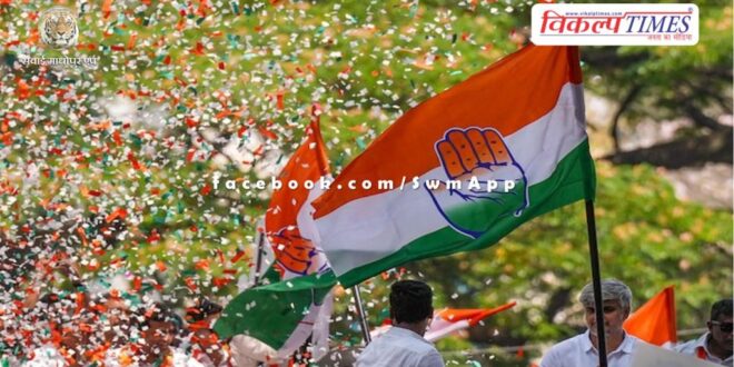 Big protest by Congress today in Kota on various issues