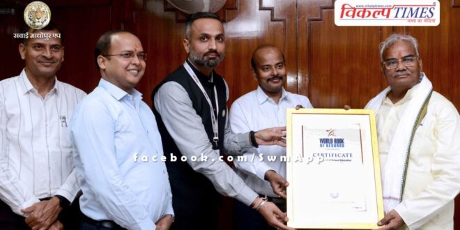 Certificate of world record for group practice of Surya Namaskar presented to the Education Minister
