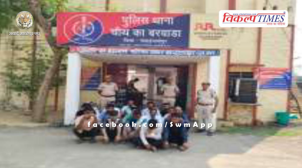 Chauth Ka Barwada Sawai Madhopur Police News Udpate 25 June 24