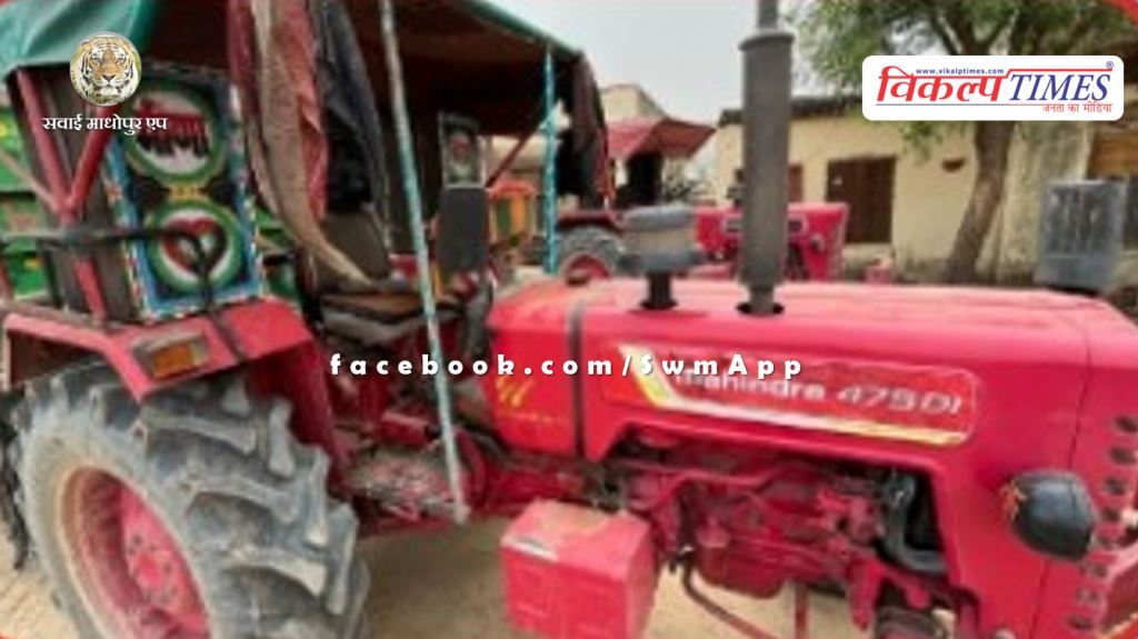 Chauth ka barwada Sawai Madhopur Police News Update Tractor Trolley gravel Mining