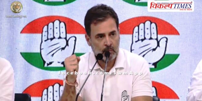 Congress press conference after loksabha election results 2024