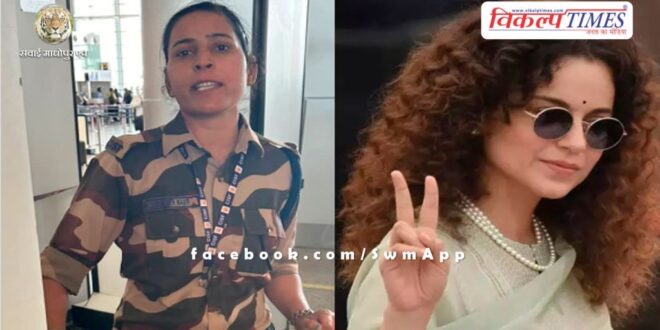 DG suspends female CISF personnel who slapped Kangana Ranaut in chandigarh airpot