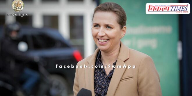 Denmark's Prime Minister Mette Frederiksen News 08 June 2024