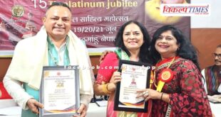 Dr. Madhu Mukul Chaturvedi and Dr. Indra Chaturvedi honored with Pashupati Pragya Samman in Kathmandu Nepal