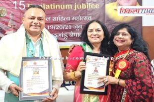 Dr. Madhu Mukul Chaturvedi and Dr. Indra Chaturvedi honored with Pashupati Pragya Samman in Kathmandu Nepal
