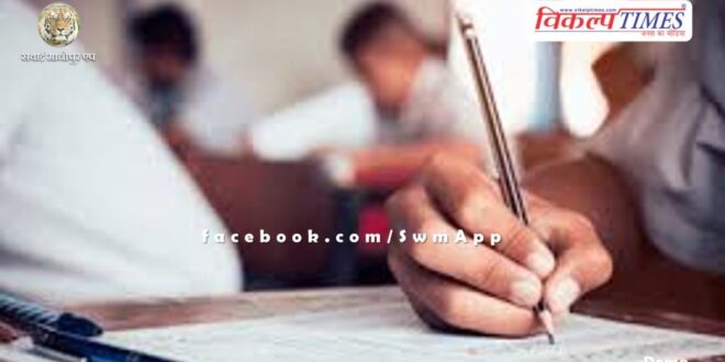 Examination for Physical Training Instructor completed in Jaipur Rajasthan