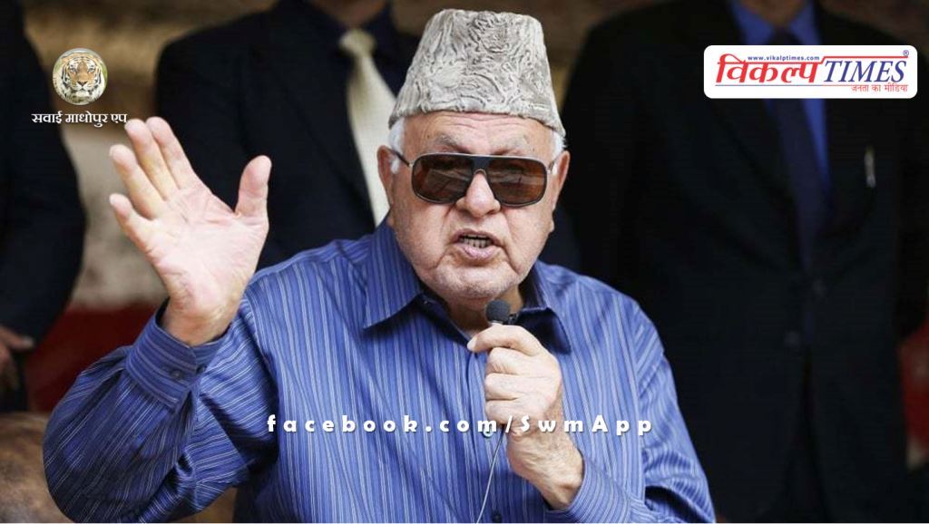 Farooq Abdullah said- 'This time the opposition will be very strong'