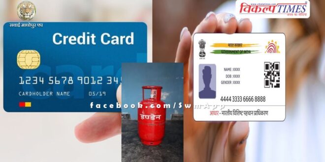 From LPG to Credit Card, these 4 big changes have been implemented in india from today