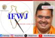 IFWJ wrote an open letter to the Chief Minister of rajasthan