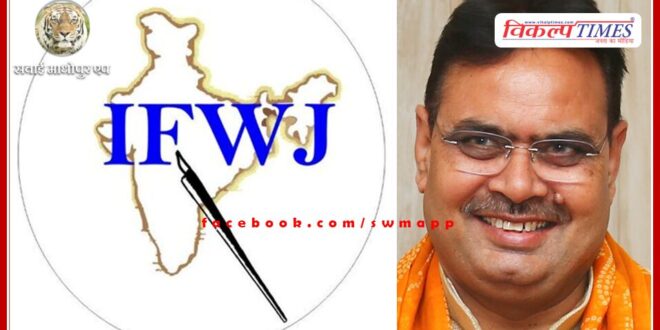 IFWJ wrote an open letter to the Chief Minister of rajasthan