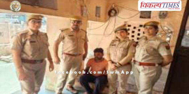 Kotwali police station and women anti Romans Sawai Madhopur Police News Update 06 June 2024