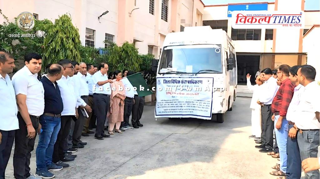 Legal aid and mobile Lok Adalat mobile van flagged off in sawai madhopur