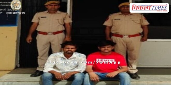 Malarna Dungar Sawai Madhopur Police News Update 9 June 2024 1