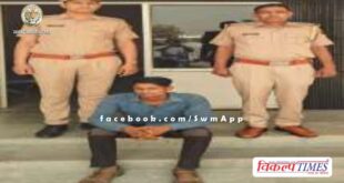Malarna Dungar Sawai Madhopur police news update regardin govt job