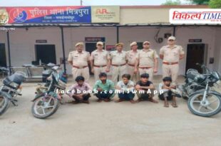 Mitrapura Police Sawai Madhopur Police Big Action News Update 13 June 2024
