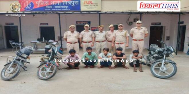 Mitrapura Police Sawai Madhopur Police Big Action News Update 13 June 2024