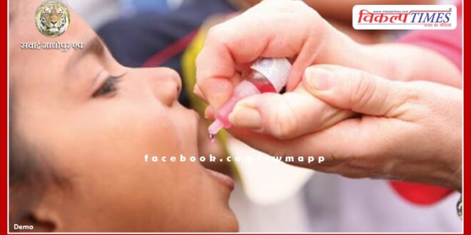 National Pulse Polio Vaccination Campaign on 23rd June in sawai madhopur