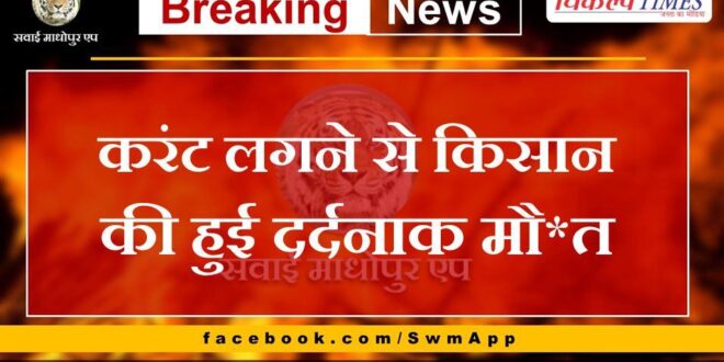 News From Bharatpur