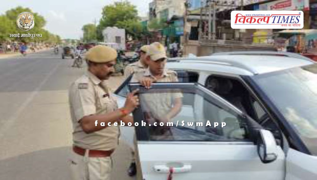 Police campaign against vehicles with black glass and without number, challan issued for 131 vehicles in sawai madhopur