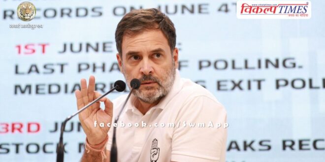 Rahul Gandhi said - 'PM Modi's claims led to scam in stock market, we demand investigation'