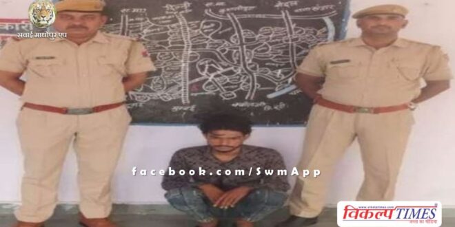 Rawanjana Dungar Sawai Madhopur Police News Update 08 June 2024