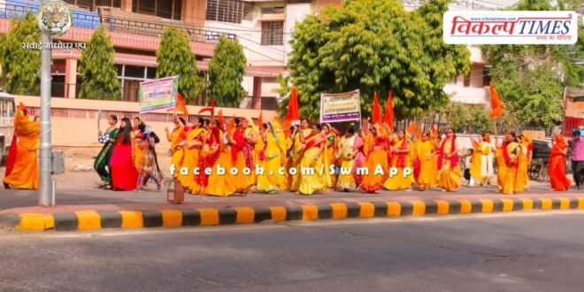 Saree Walkathon conducted by District Maheshwari Mahila Mandal in sawai madhopur